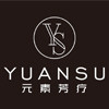 元素芳香疗法护肤品