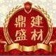 鼎盛建材的LOGO