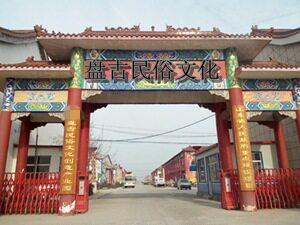盘古民俗文化传播的LOGO