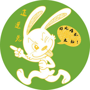逍遥兔美食馆