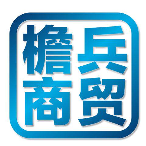 亚兵劳保用品店