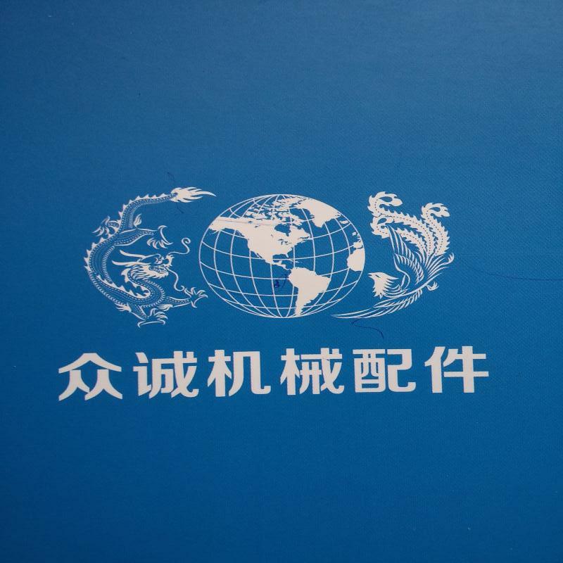 众城机械