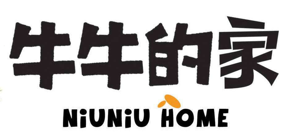 牛牛的家 朗宴家居