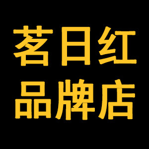 茗日红品牌店的LOGO