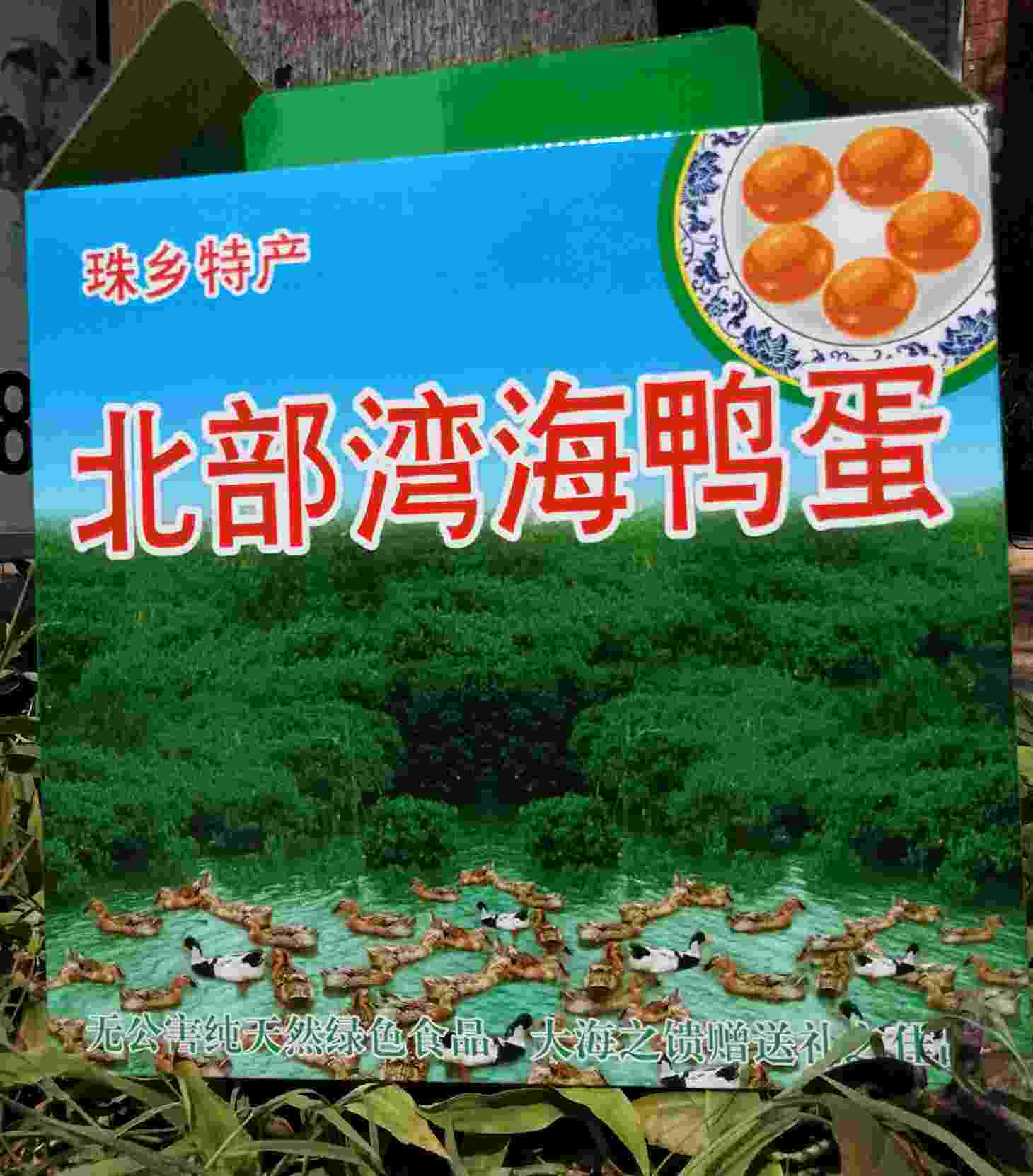 北部湾然野特产馆