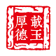 松石老兵1号店的LOGO