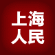 上海人民空压机直销厂