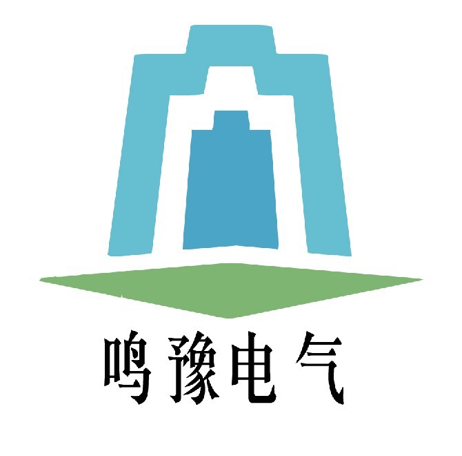 乐清市鸣豫电气有限公司的LOGO
