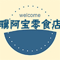 骥宝休闲零食店