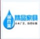 润木美之家