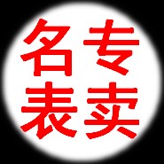 品牌真品手表的LOGO