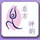 东方神韵瑜伽健身服饰店