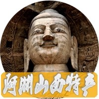 阿渊山西特产的LOGO