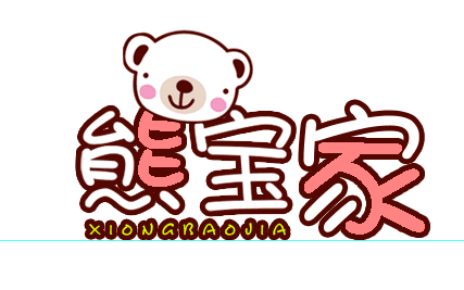 熊宝家2000