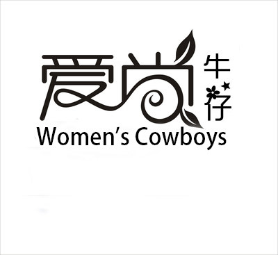小悠科技网红店