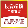 友安工艺
