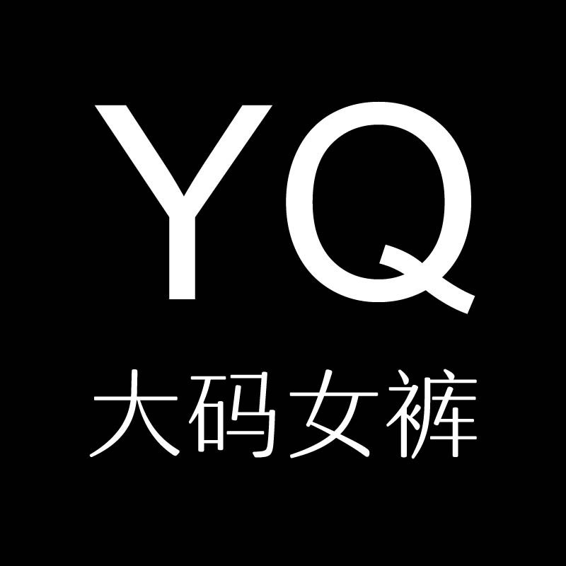 YQ  定制女裤