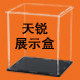 天锐亚克力加工厂的LOGO