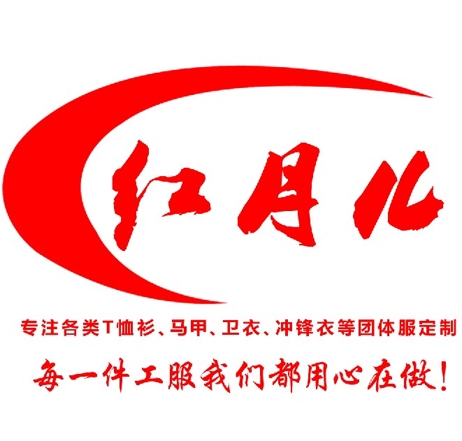 红月儿工服