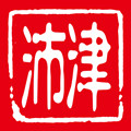臺灣沛津食品營銷商行