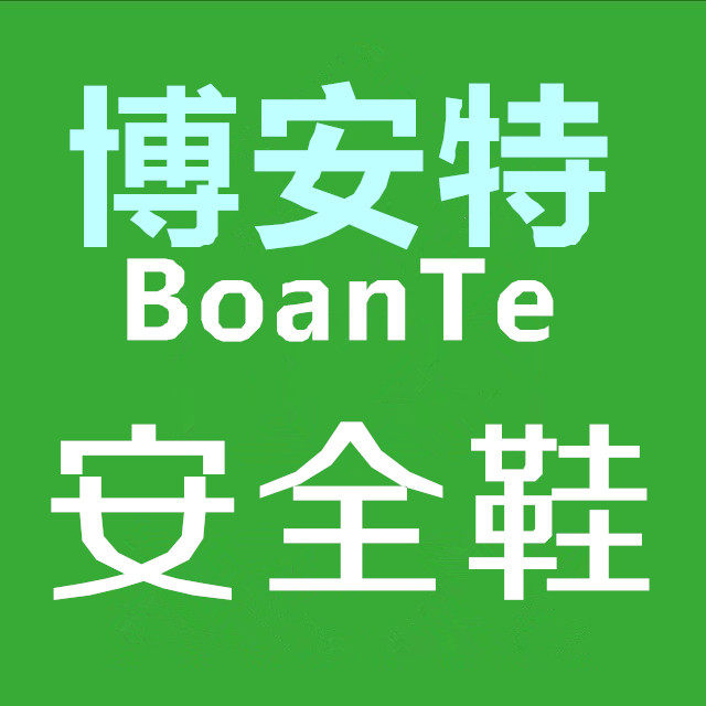 锦固盾劳保品牌直营店