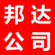 邦达楼梯的LOGO
