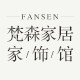 梵森家饰馆的LOGO