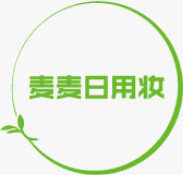 麦麦日用美发美妆店的LOGO