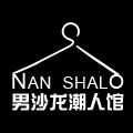 男沙龙潮人馆