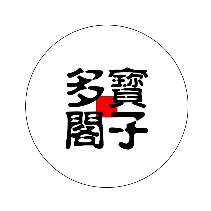 多宝阁子企业店的LOGO