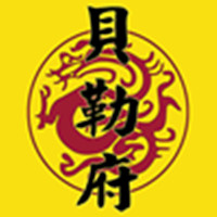 爵士贝勒潮流前线