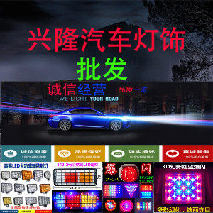 兴隆汽车灯饰批发的LOGO