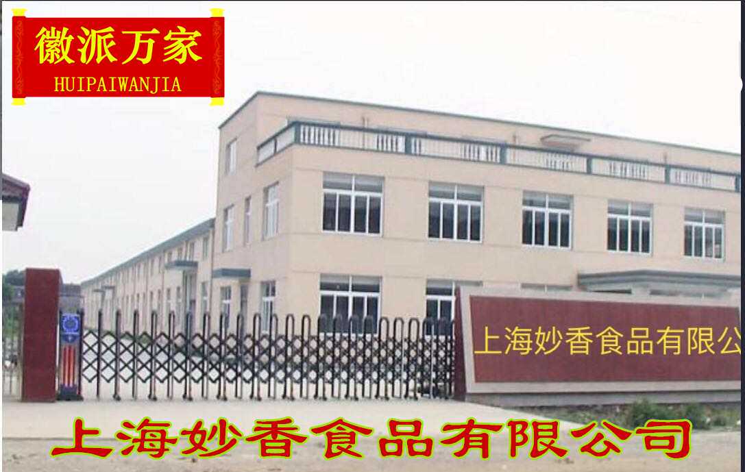上海妙香食品有限公司的LOGO