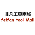 非凡工具商城