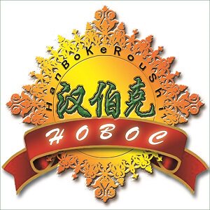 汉伯克食品自营工厂店