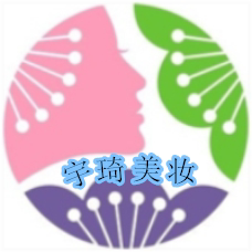 宇琦美妆