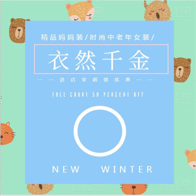 衣然千金服饰