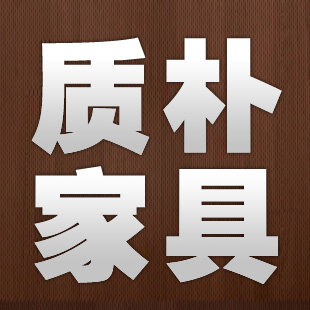 质朴家具的LOGO