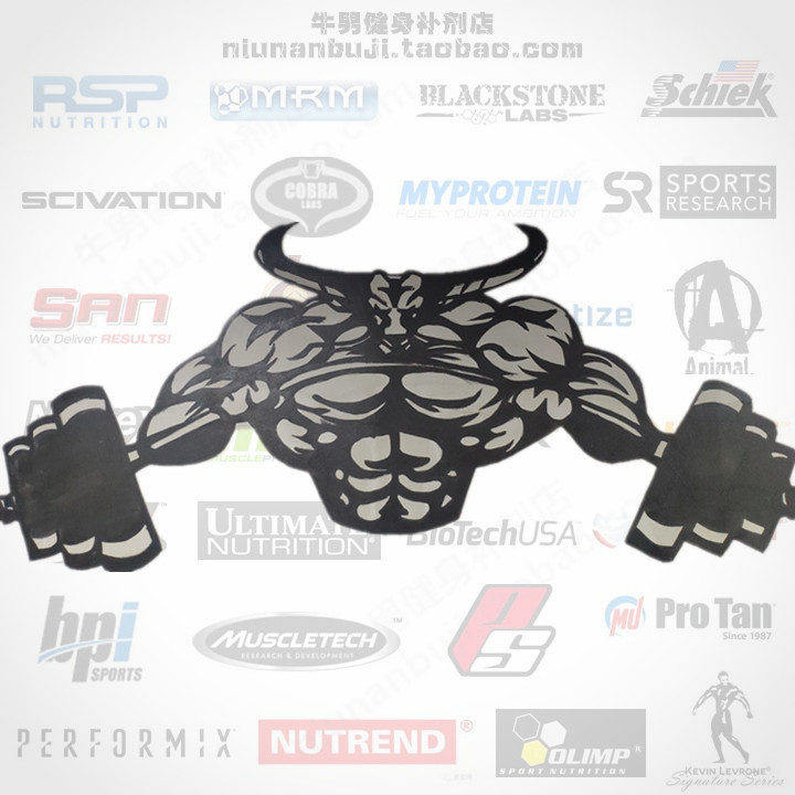 牛男健身海淘补剂店的LOGO