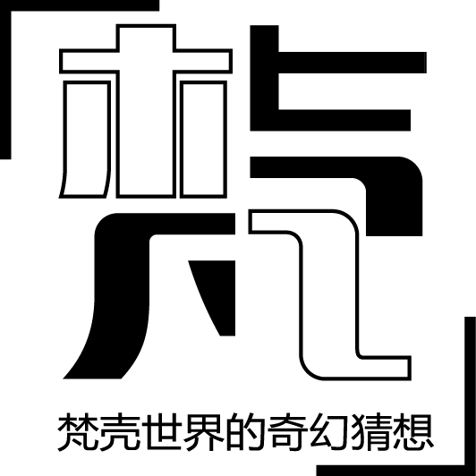 梵壳子 手机壳