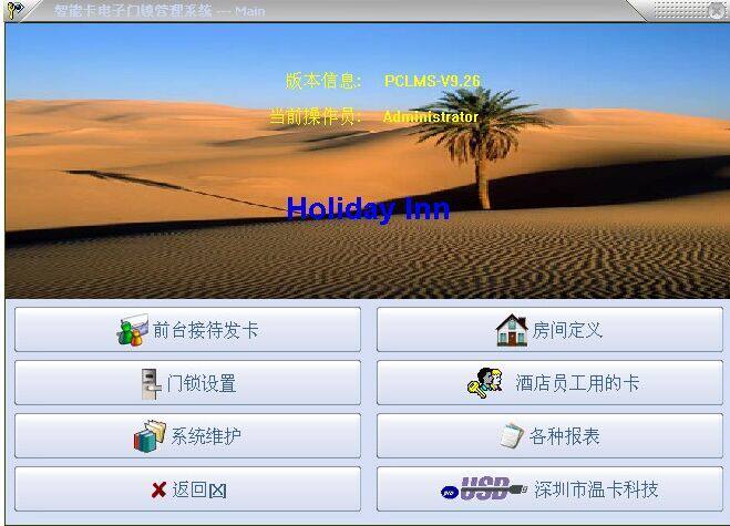 门锁主板房卡卡机