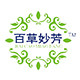 百草妙芳
