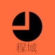 程域数码的LOGO