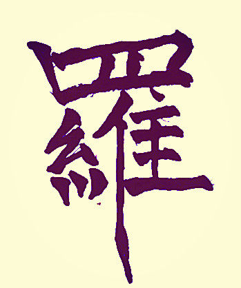 瑾华坊汗蒸服制衣厂