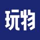 玩物工社