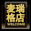 麦瑞格3C网店