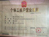 三洋螺丝店