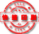 快捷印业