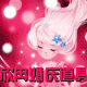 欣冉婚庆道具的LOGO