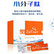 庐山西海小分子肽专ying店